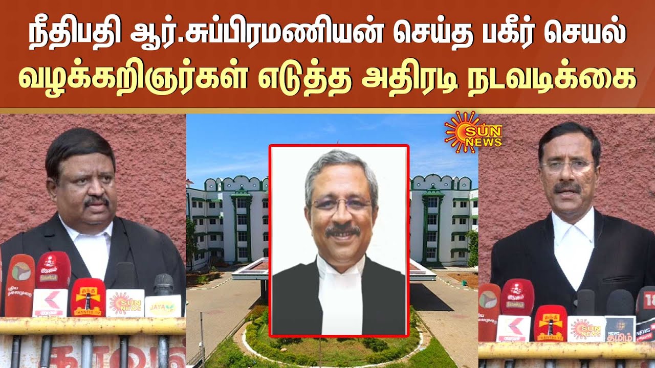Complaint against Justice R Subramanian | Chennai High Court | Advocate P Wilson | Sun News