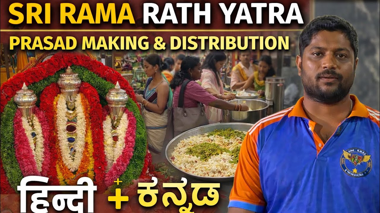 Sri Rama Rath Yatra Sarjapura | Prasad Making & Distribution | Hindi + Kannada Vlog