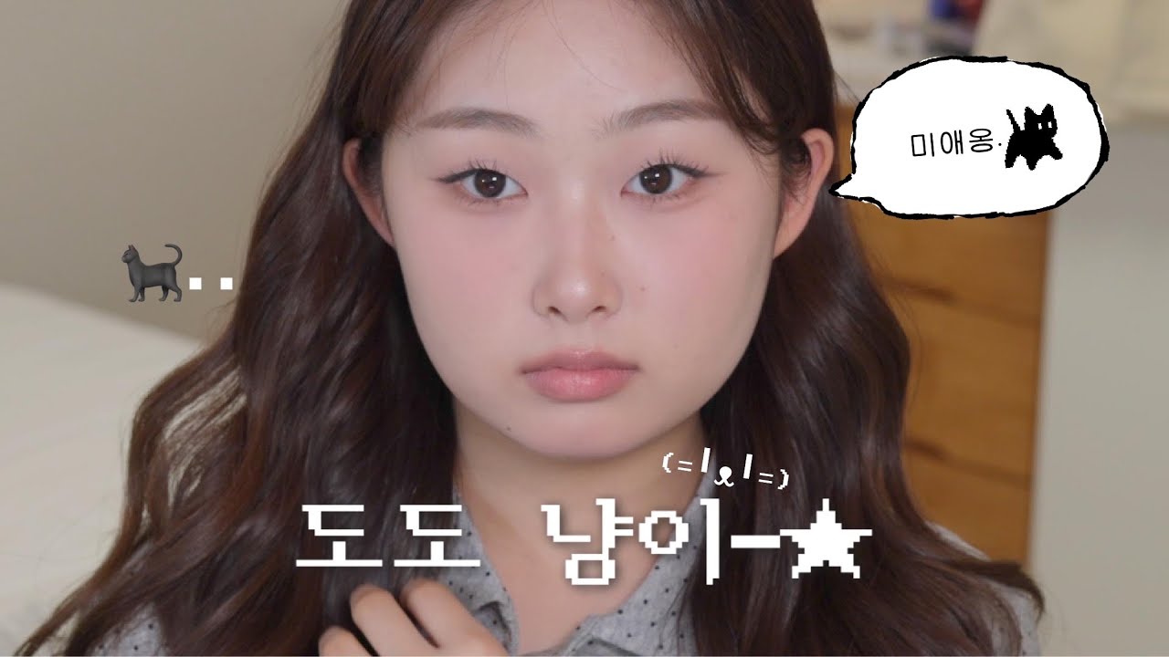 고급미 있는 고양이 메이크업🐈‍⬛