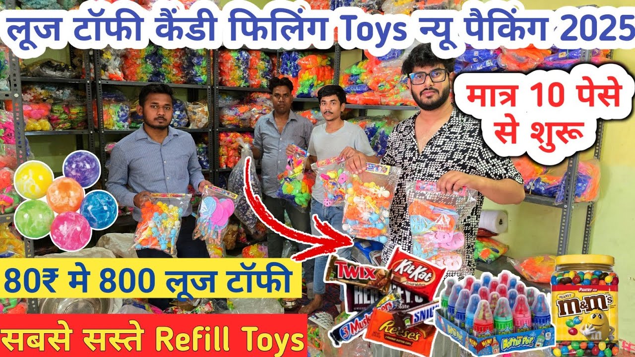 Candy Toys Paking business kanpur | कैंडी फिलिंग Toys न्यू पैकिंग 2025 | candy Manufacture kanpur
