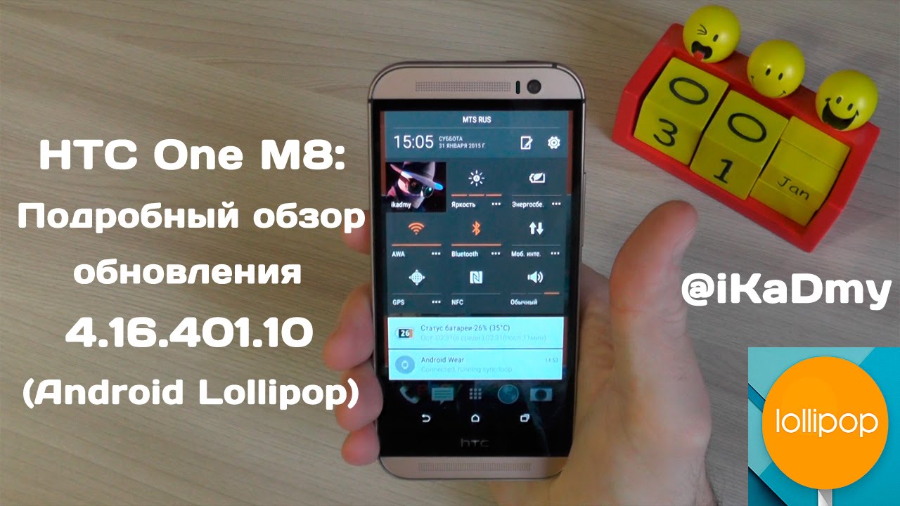 HTC One M8: Подробный обзор обновления 4.16.401.10 (Android Lollipop)