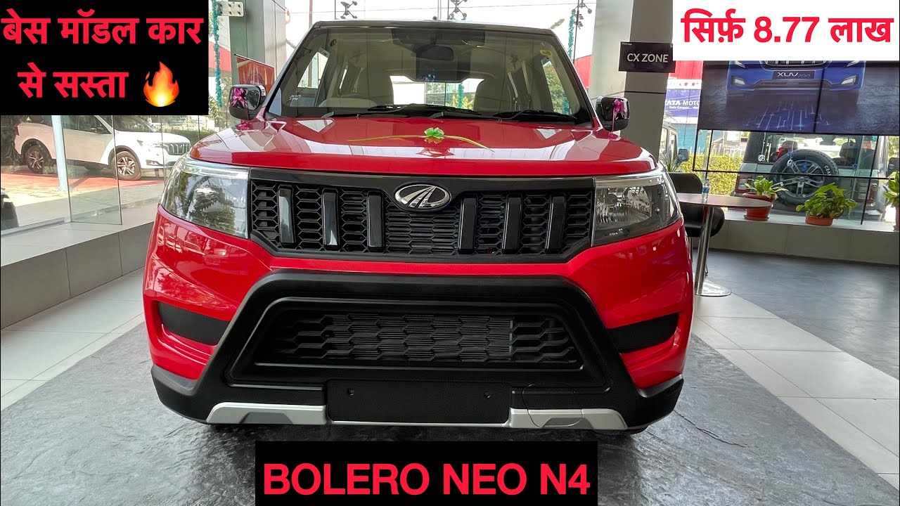 ये है CAR से सस्ती SUV 🔥❤️ | BOLERO NEO N4 base model 😍
