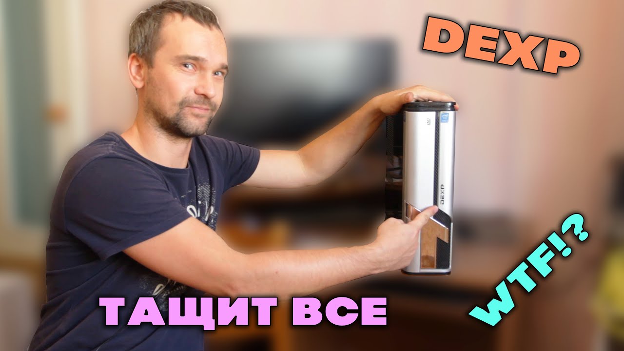 Купил сборку за 8К | Маленький комп DEXP который тащит все! | i5 4460 + RX 580