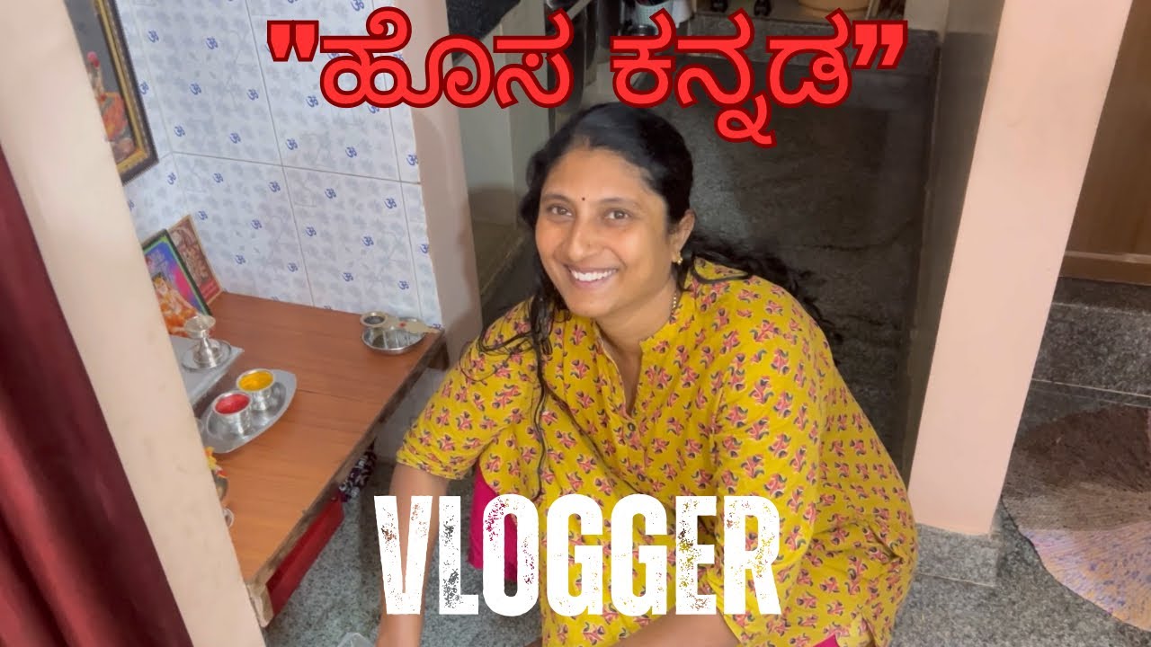 Nam ಅಮ್ಮ Vlog madbekaa?😁 | Daily Vlog | Karthik Gowda