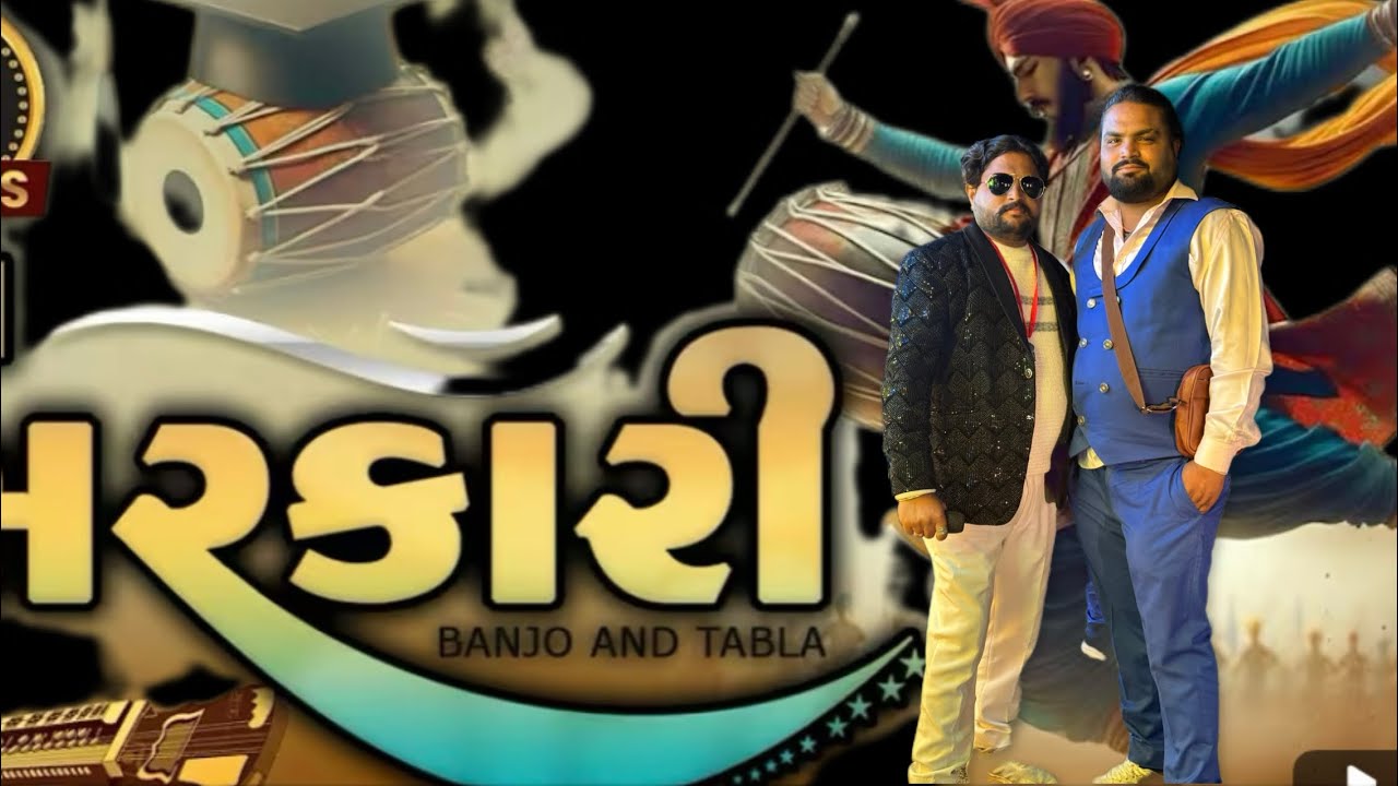 Song सरकारी 2026'ms dinesh bhai 📞9636060551ms'mukesh bhai 📞9636055115'ms Lakhan bhai 📞7742639755'