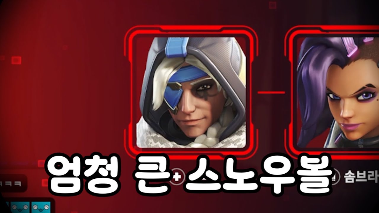 미안합니다 ;; #오버워치2 