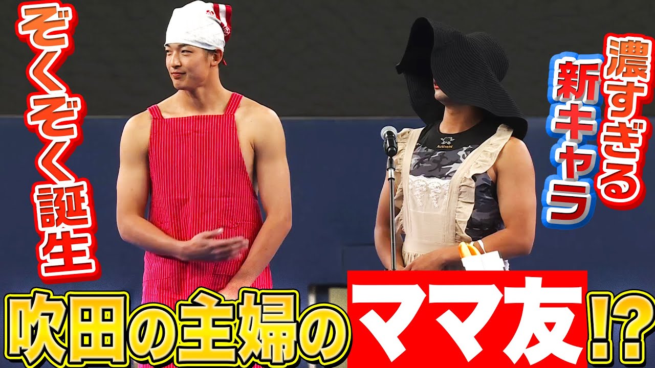 【大どんでん返し】バファローズ『#トレンド大賞2022 で波乱』