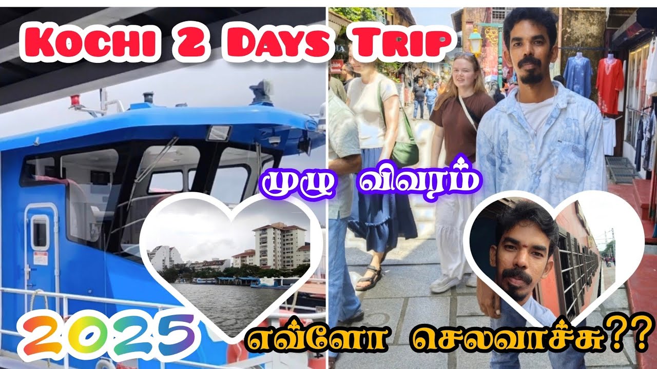 Kochi 2 days Trip Full Details| Kochi Tourist places| Kochi Travel Guide| Kochi 2025 | Fort Kochi