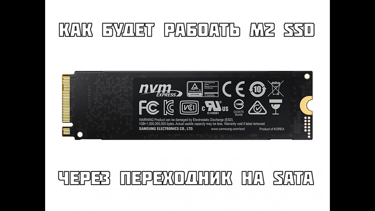 #M2 SSD через адаптер M2 SSD to SATA (САРКАЗМ)