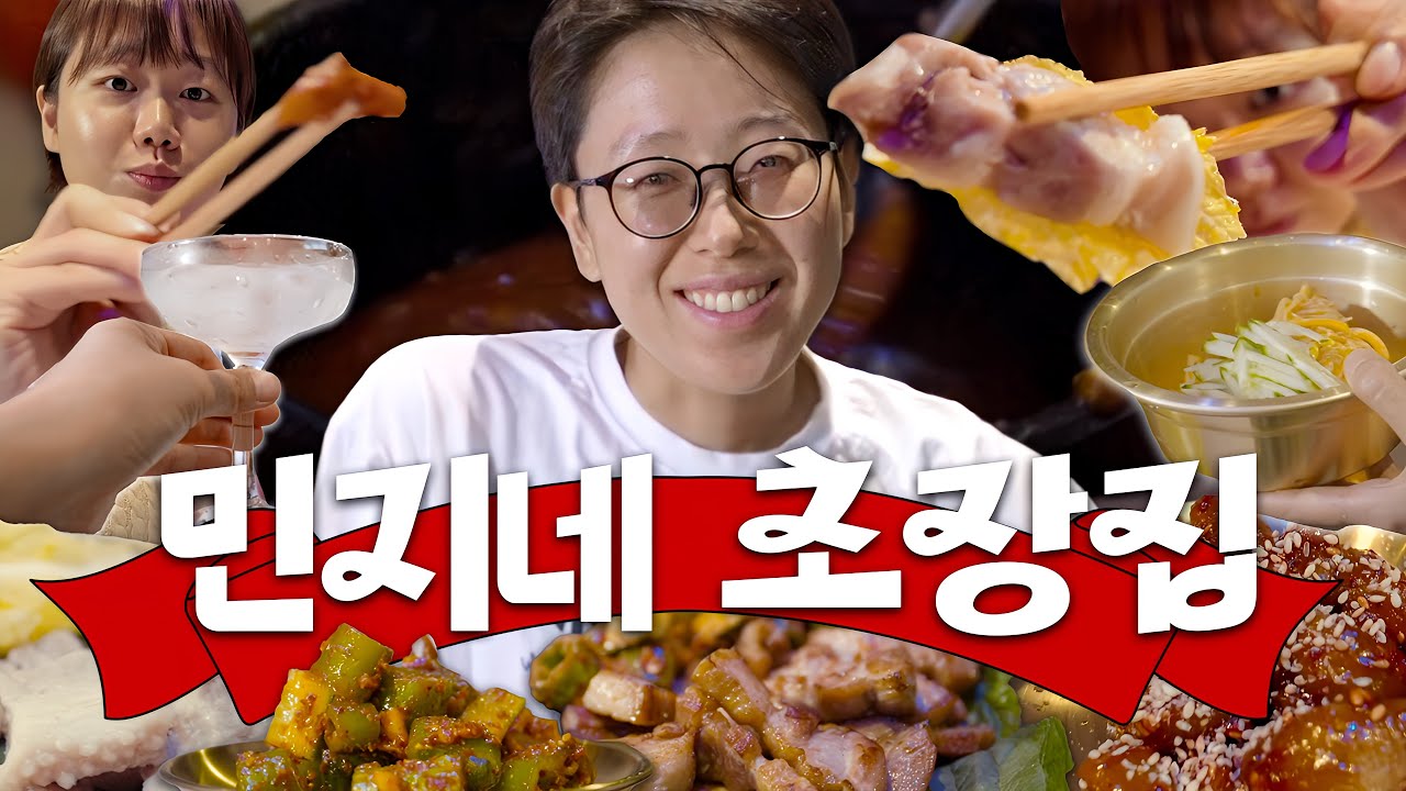 재료만 주면 메뉴 5개 해주는 여자 [민지네 초장집🍜 : 통수육 편]