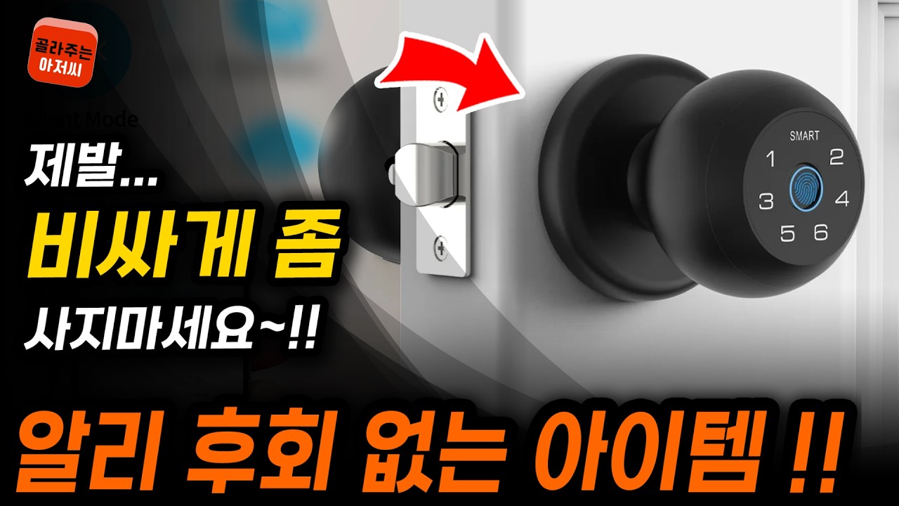 알리추천 이 정도면 사야지? 인기 상품 모음