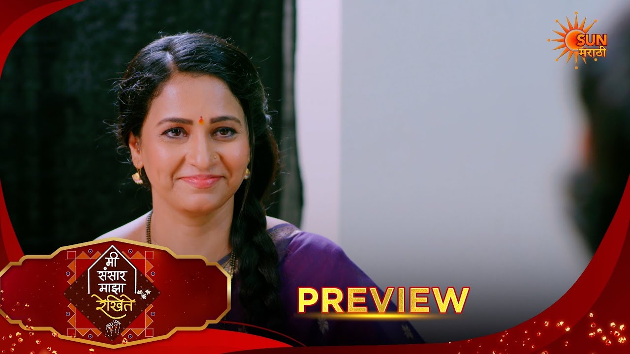 Mee Sansar Majha Rekhite - Preview  |01 Apr 2026 | Full Ep FREE on SUN NXT |  Sun Marathi