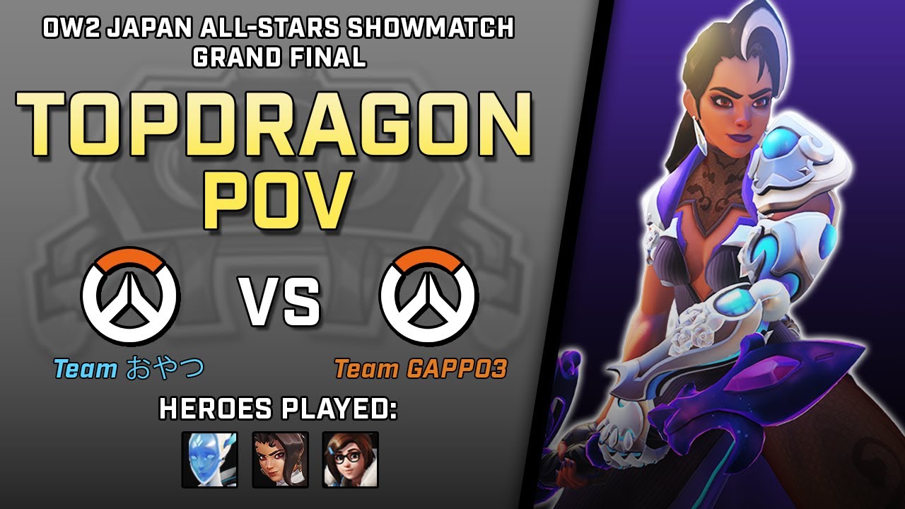 [ TOPDRAGON ] TOP Vendetta | Team GAPPO3 vs Team おやつ | OW2 Japan All-Stars Showmatch Grand Final