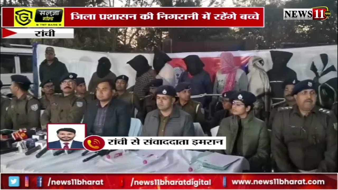 रांची: रेस्क्यू किये गए बच्चों की होगी काउंसिलिंग, पढाई लिखाई के साथ मिलेंगी सरकारी सुविधाएं