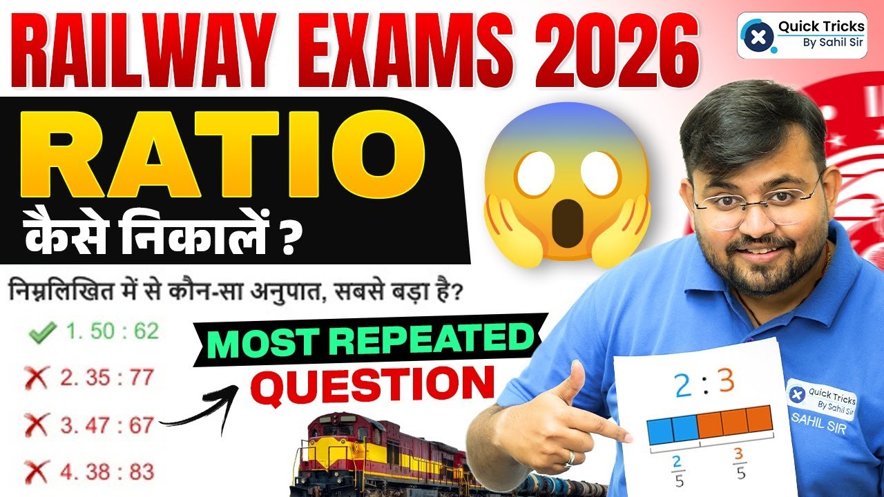 🚂Railway Exams 2026 | Maths Ratio Most Repeated Question 💯 | Sahil sir