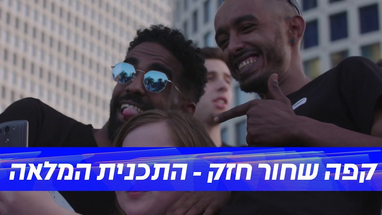 קפה שחור חזק | LIVE | MTV 360 | התכנית המלאה
