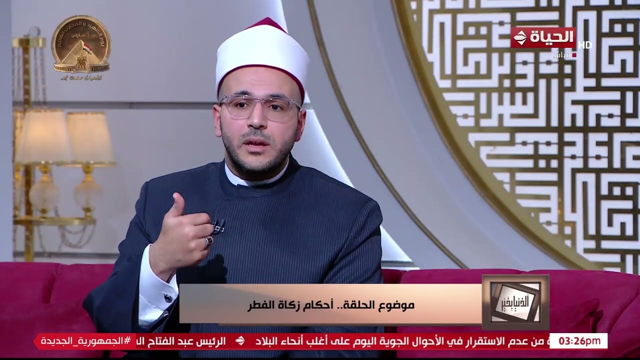 الدنيا بخير - أعرف من هو الشخص المعفي من زكاة الفطر من الشيخ هشام ربيع