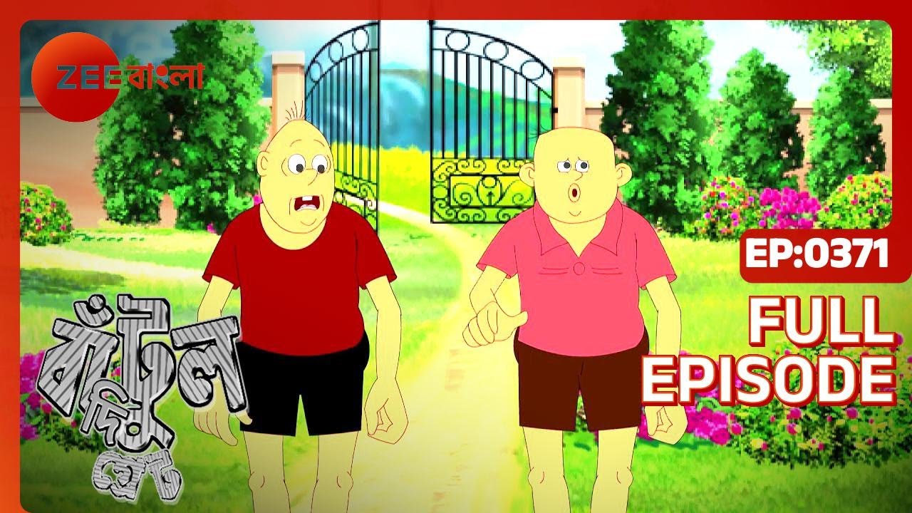 EP 371Бантул Великий - Индийское бенгальское телешоу - Же Бангла