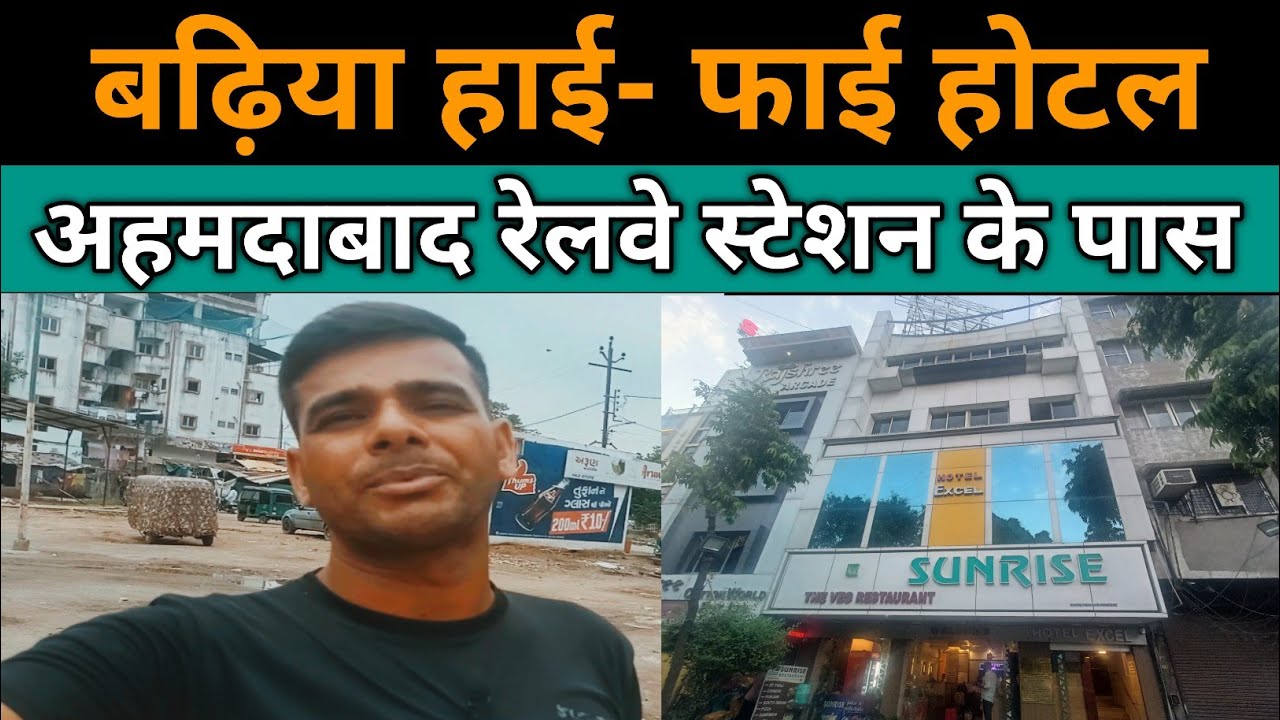 Best AC Family Hotel Near Ahmedabad Railway Station || Ahmedabad Hotel Price ||  Ahmedabad Hotel