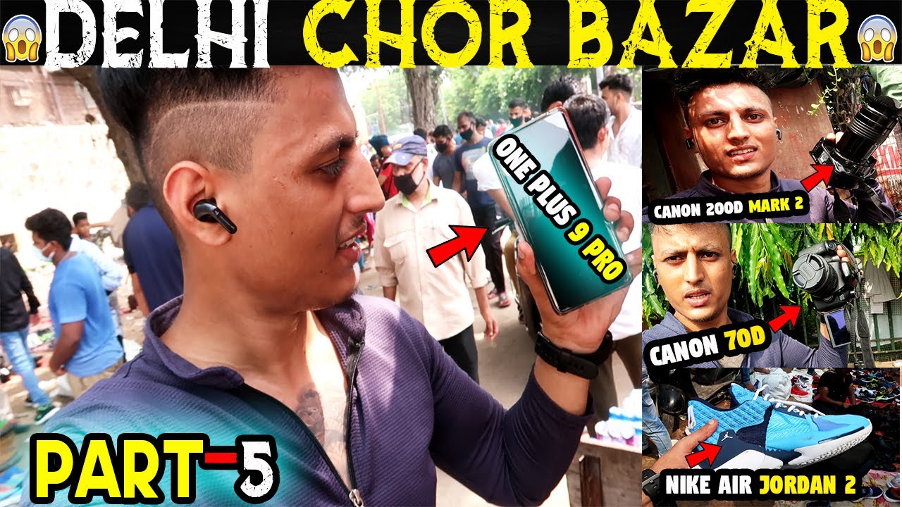 CHOR BAZAR DELHI | चोर बाजार | I PHONE, LAPTOP, CAMERA, SHOES | JAMA MASJID CHOR BAZAR