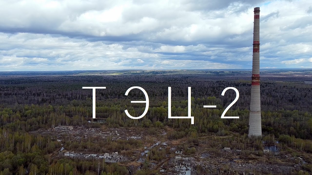 Заброшенная ТЭЦ-2 Глазов // DJI Mini SE