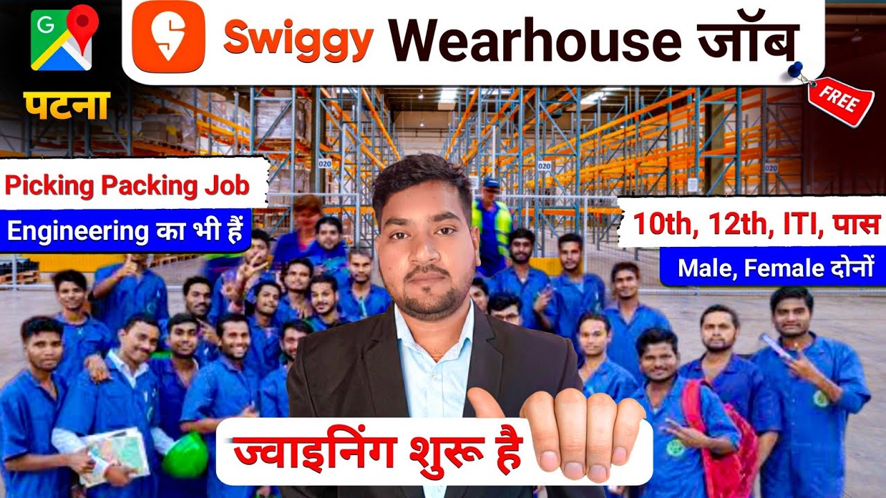 Swiggy Warehouse Job Bihar | Swiggy Instamart Job Bihar | 10th 12th पास जॉब | Fresher Apply  