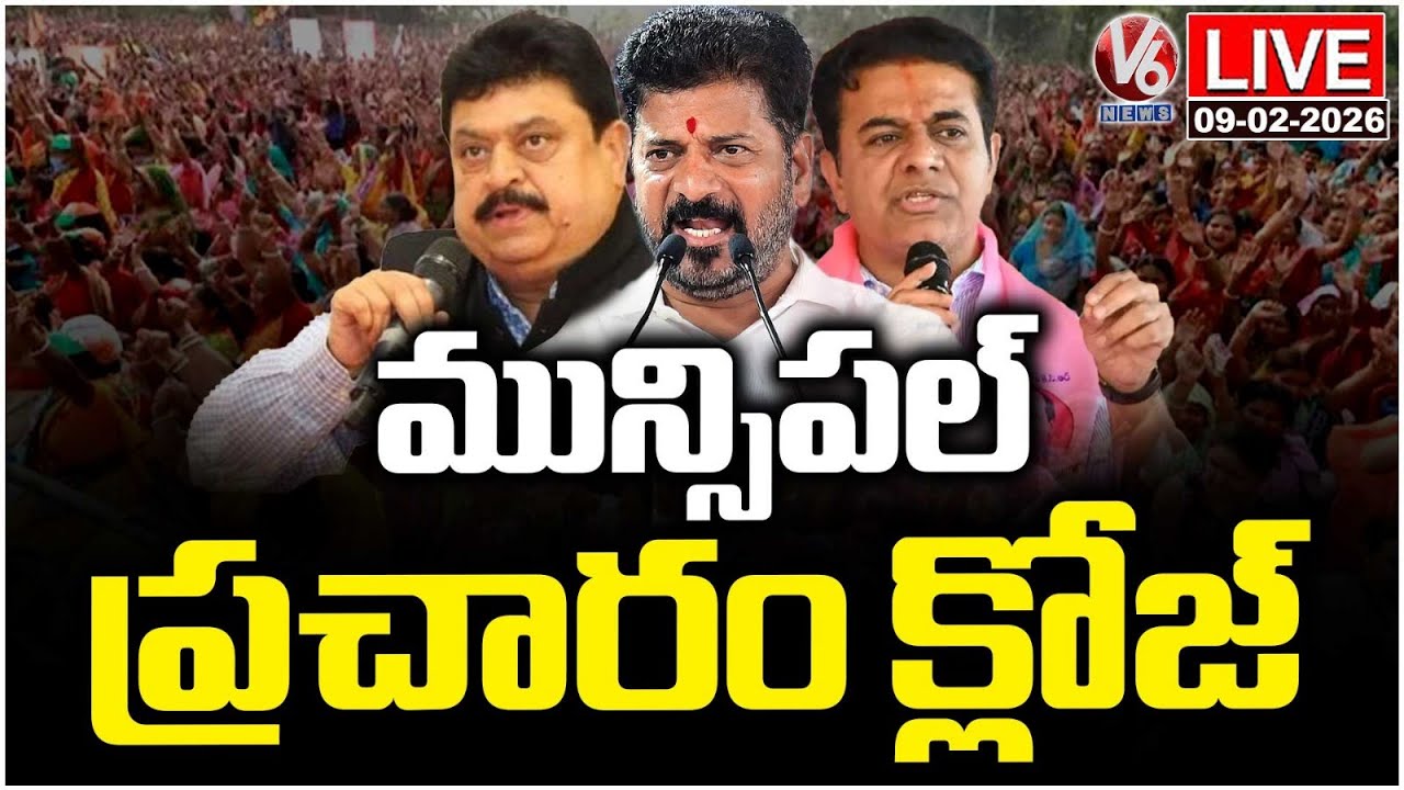 LIVE : Municipal Election Campaign Ends In Telangana, Polling On 11th | V6 News
