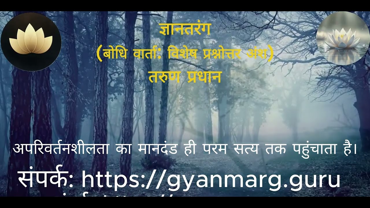 अपरिवर्तनशीलता का मानदंड ही क्यों?