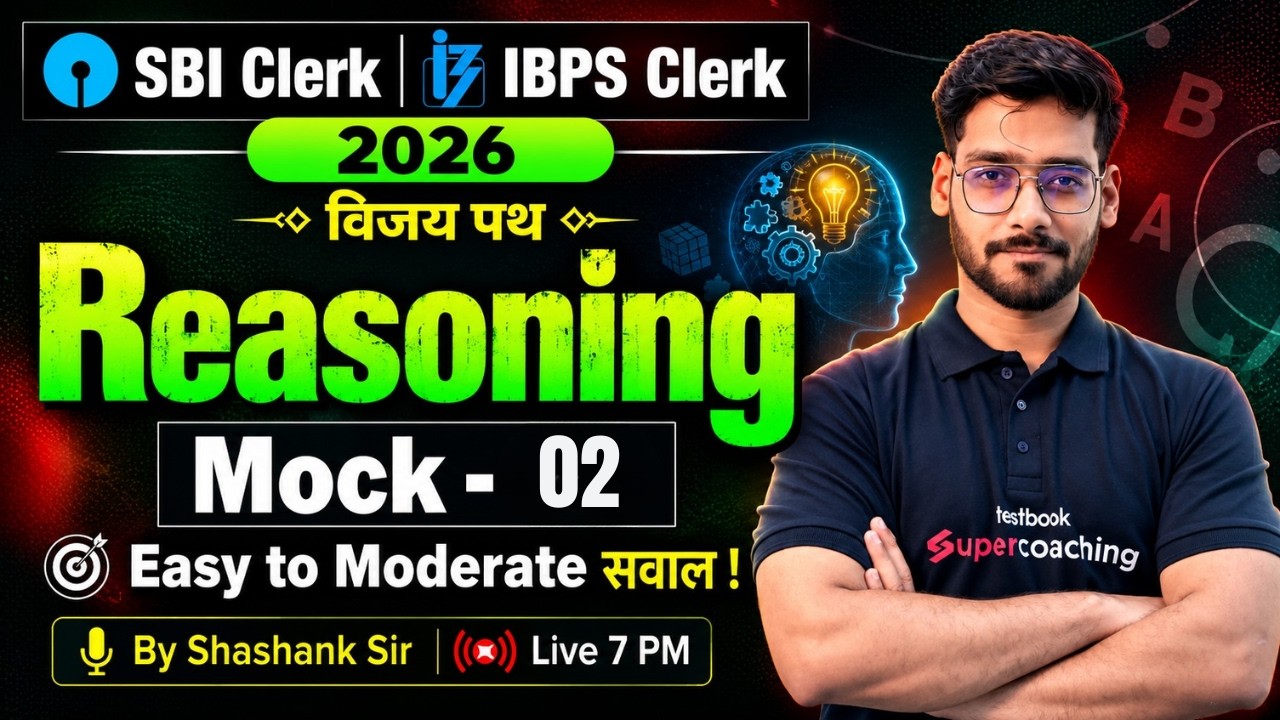 SBI/IBPS Clerk Reasoning 2026 | SBI Clerk & IBPS Clerk Reasoning Mock Test 02 | by Shashank Sir