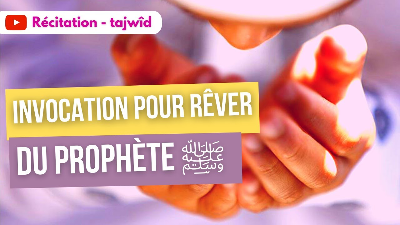 05/ Récitez après moi la Salât `ala n-nabiyy (invocation pour le Prophète)