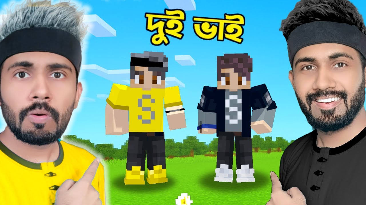জমজ ভাই এর সাথে আবারো Minecraft খেললাম 🤣। Ris Plays