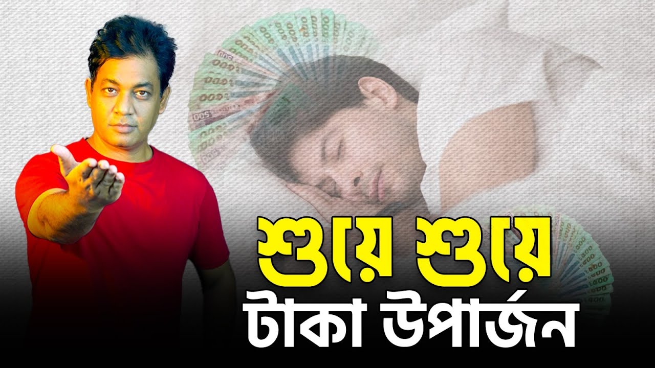 ২০ হাজার টাকা দিলাম, এক রাতের মধ্যে ১ লাখ টাকা হয়ে গেলো