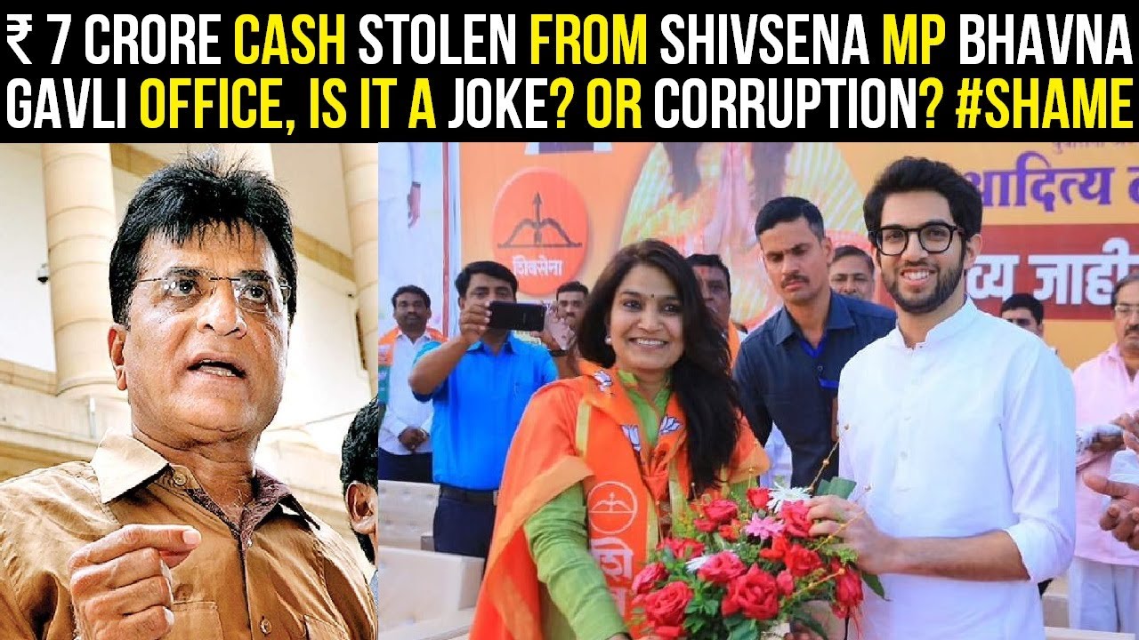 Rs 7 Crore Cash stolen from ShivSena MP Bhavana Gawali, is it a joke? or corruption?