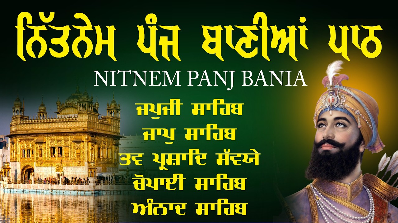 Panj Bania Path Full | Panj Bania Path | Nitnem Sahib Path | Full Nitnem Path | ਪੂਰਾ ਨਿਤਨੇਮ
