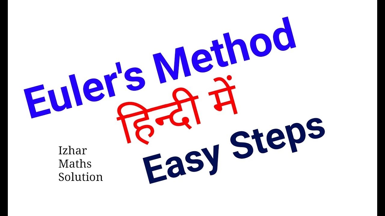 Euler's Method in hindi easy steps