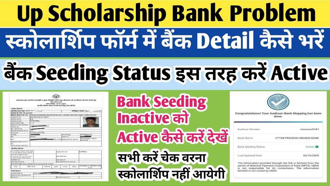 Bank seeding status inactive ko active kaise kare | UP scholarship bank details not showing 