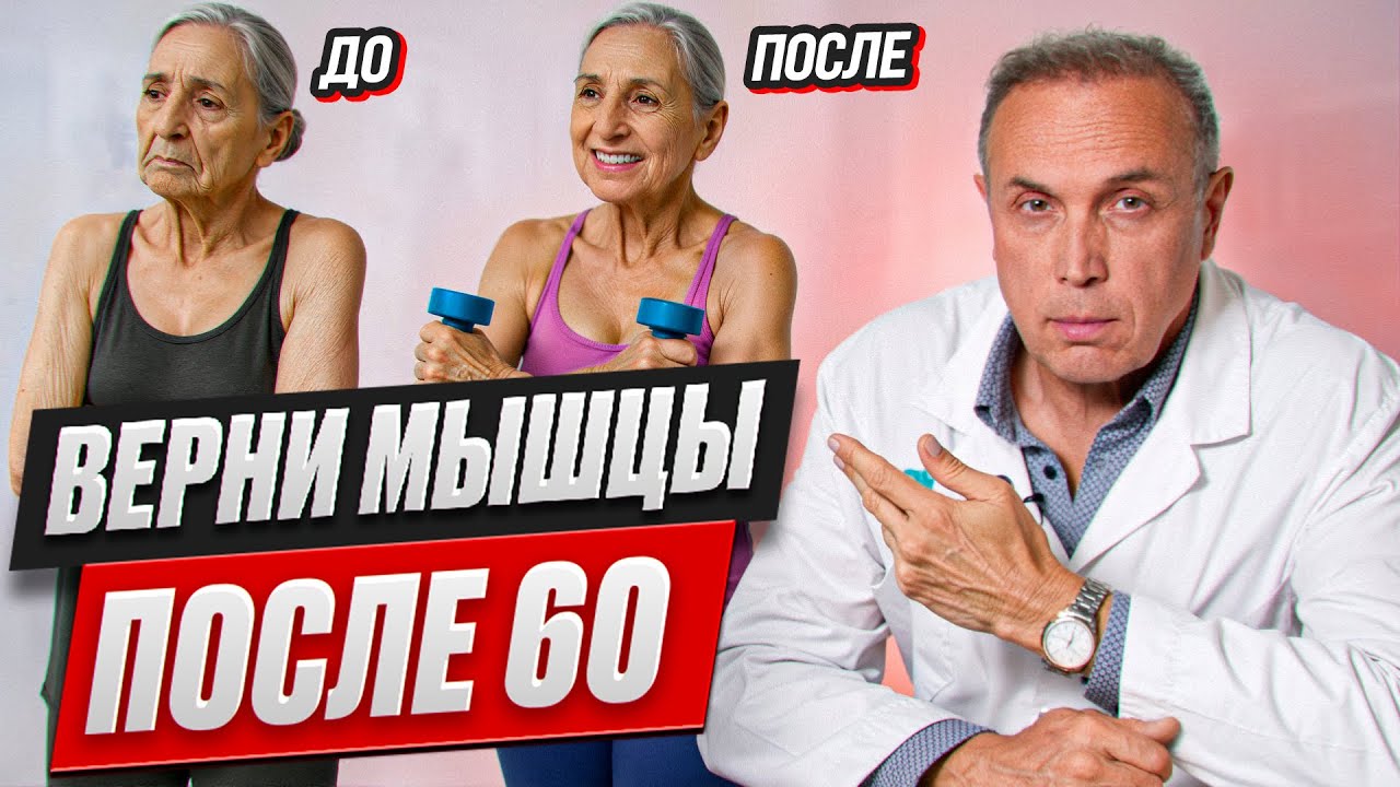 7 САМЫХ ЭФФЕКТИВНЫХ упражнений для БЫСТРОГО НАБОРА МЫШЦ для женщин и мужчин после 60 лет