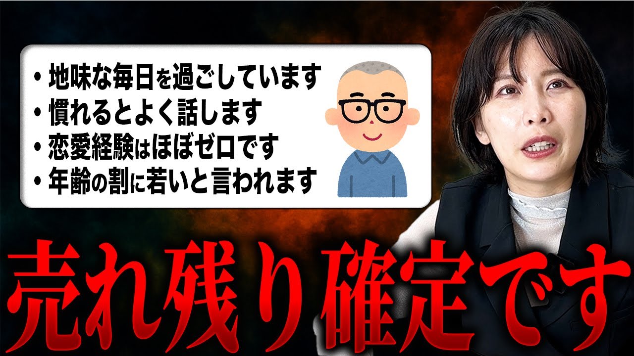 【恐怖】婚活男性のやばいマッチングアプリのプロフを採点してみた。