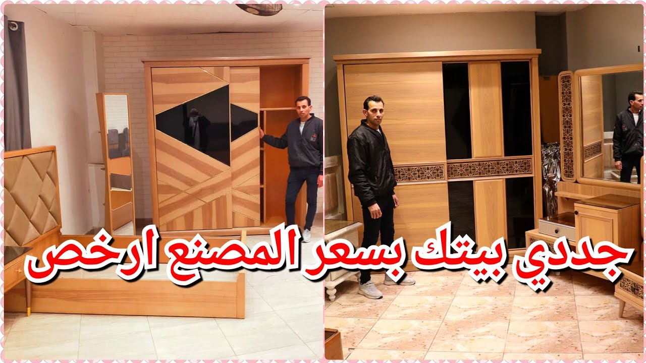 المناصره/غرف شبابي عموله تحفه بخصومات كبيره💥غرف شباب مودرن💥غرف كامله مودرن💥جبتلكم خلاصه الاسعار🤫🤫