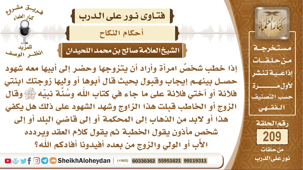 هل يكفي العقد بأن يقول ولي الفتاة زوجتك ابنتي ويقول الخاطب قبلت الزواد بحضور الشهود أم لابد من ...؟
