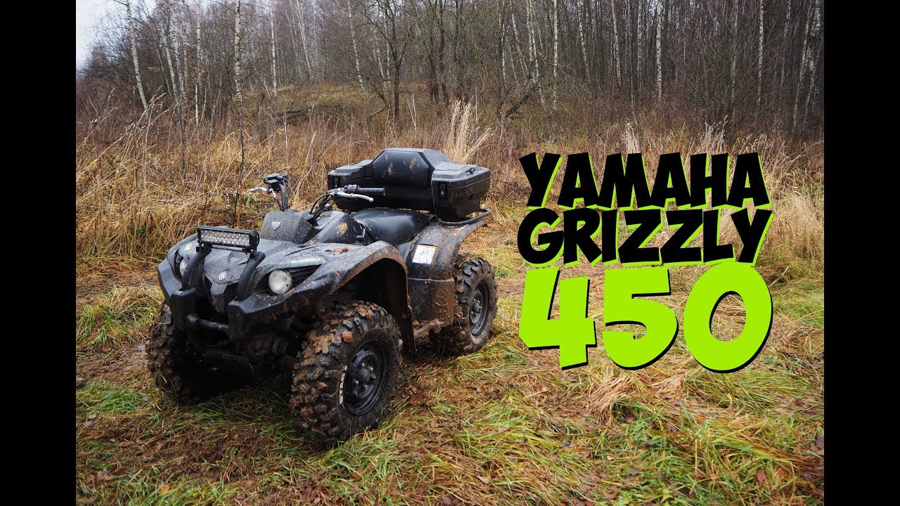 Обзор и тест-драйв Yamaha Grizzly 450 Очень много слов!