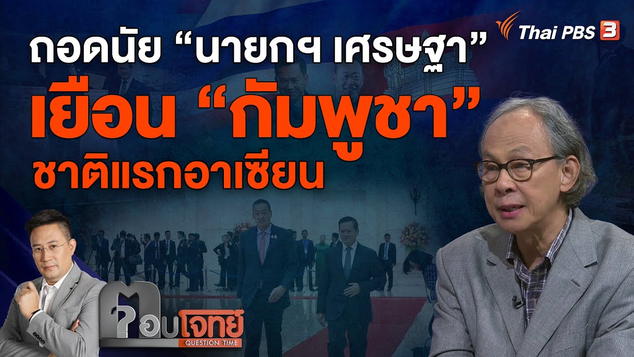 ถอดนัย 