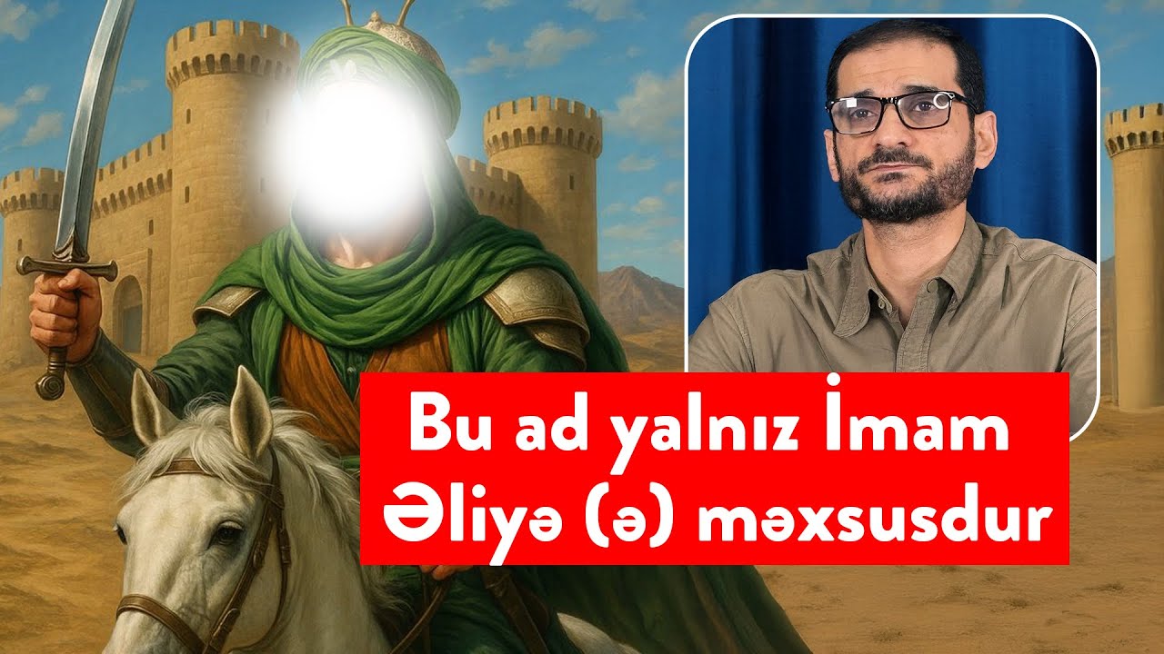 İmam Hüseyn (ə) üçün yazılan şeirə İmam Əli (ə) tərəfindən müjdə - Seyyid Elman