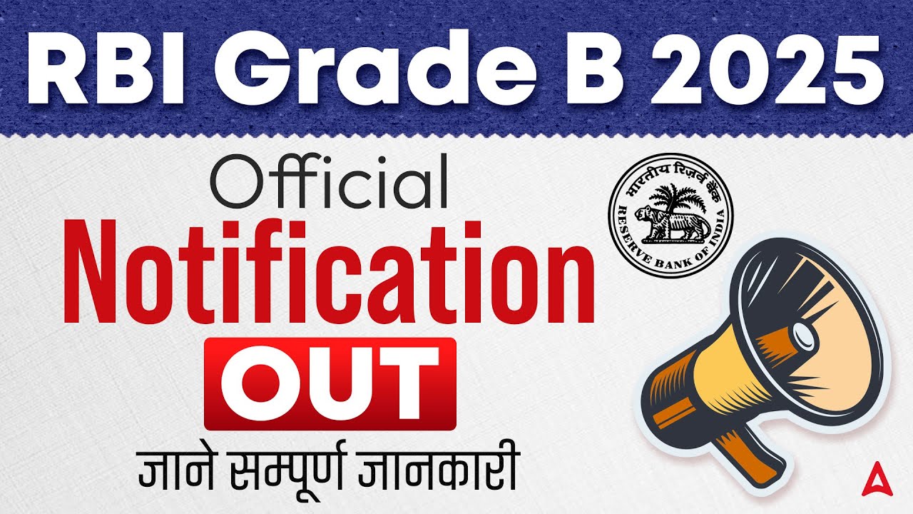RBI Grade B 2025 Notification Released | कितनी Vacancy आई है? | RBI Grade B Exam Details