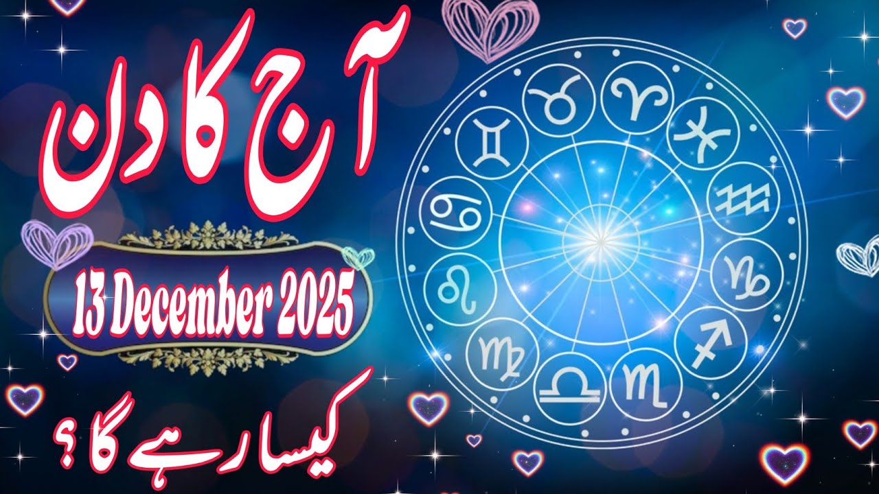 13 December 2025 DAILY HOROSCOPE: Money, Career, Love, & Health Predictions for ALL 12 Signs