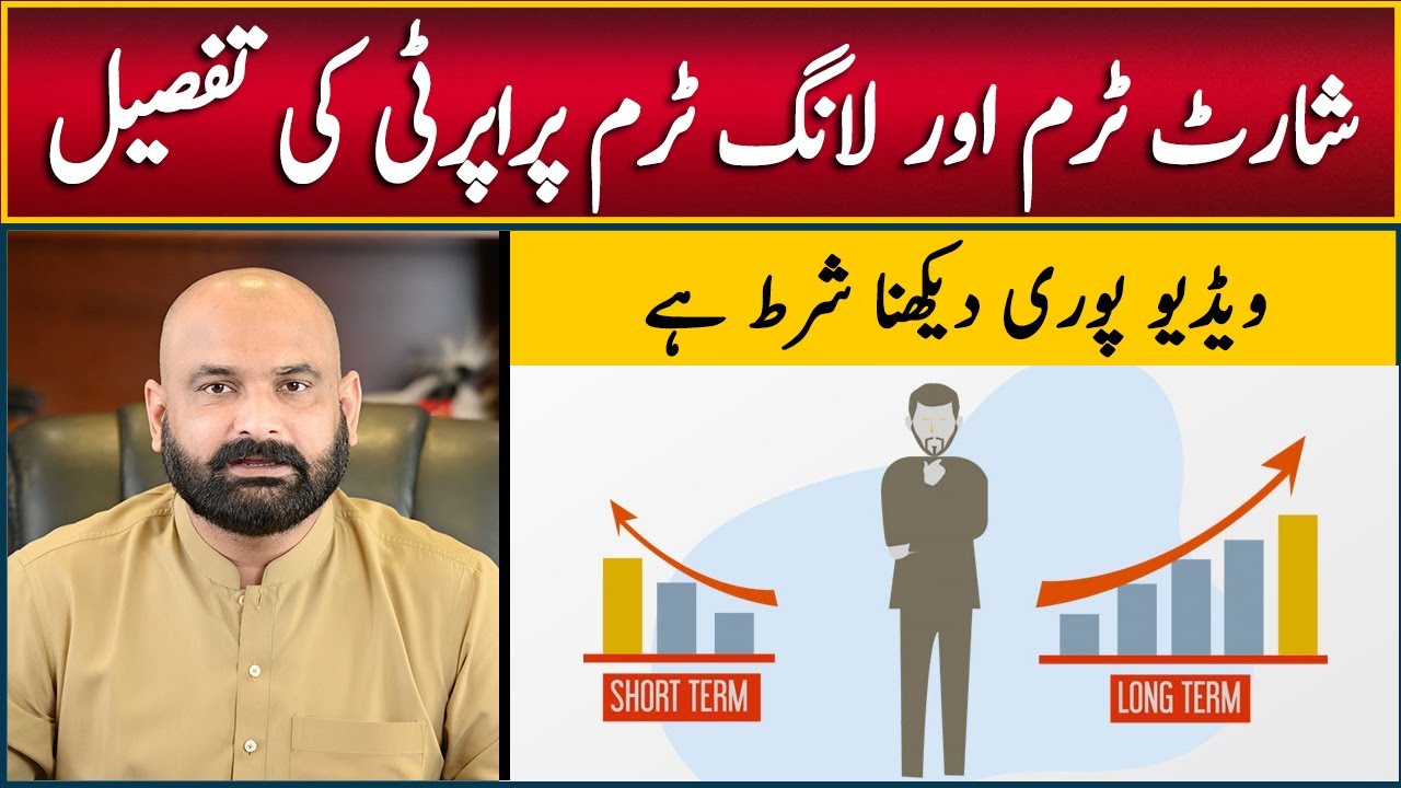 Long Term VS Short Term Investment In Real Estate Pakistan, Best Property Investment in Islamabad