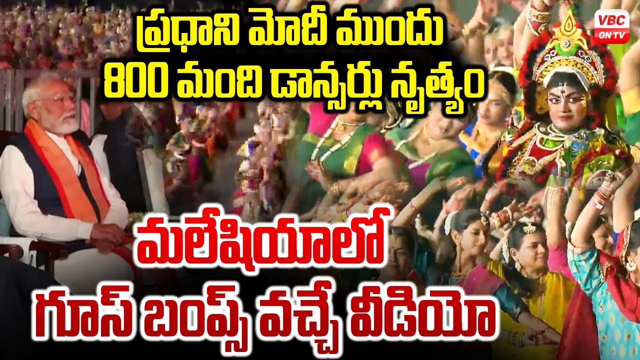 ప్రధాని మోదీ ముందు 800 మంది డాన్సర్లు నృత్యం | Incredible Dance Performance for Prime Minister Modi