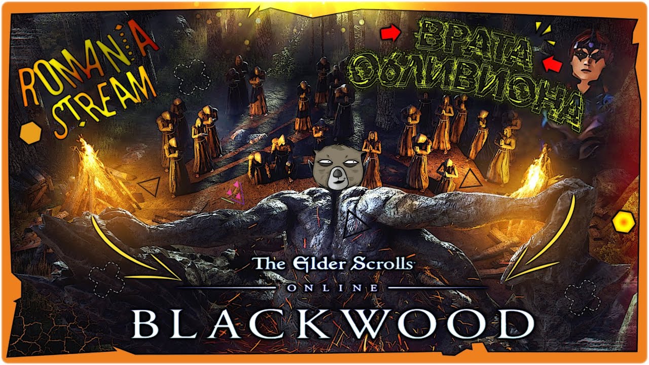 👹Призрачное наследие в TES Online Blackwood(TESO)►Game 2021 на русском►eso.live.7.0.7►STREAM