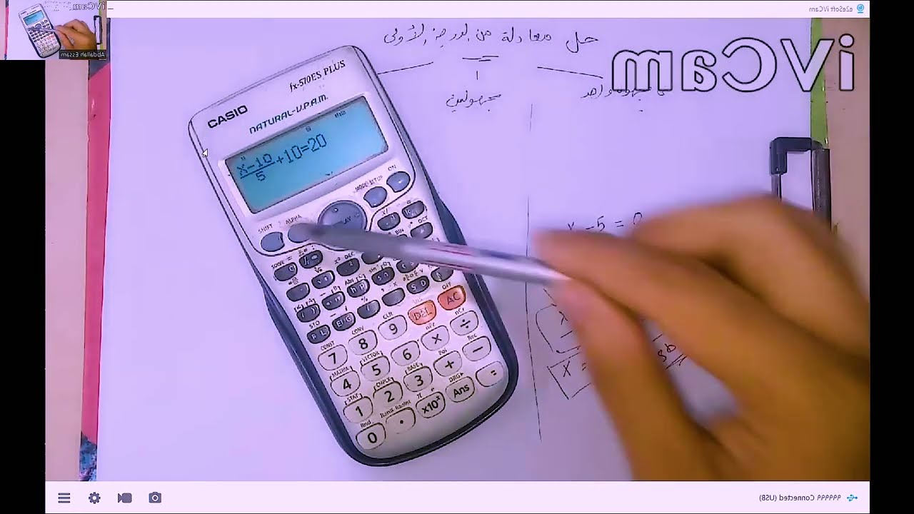 أساسيات الفيزياء - حل المعادلات