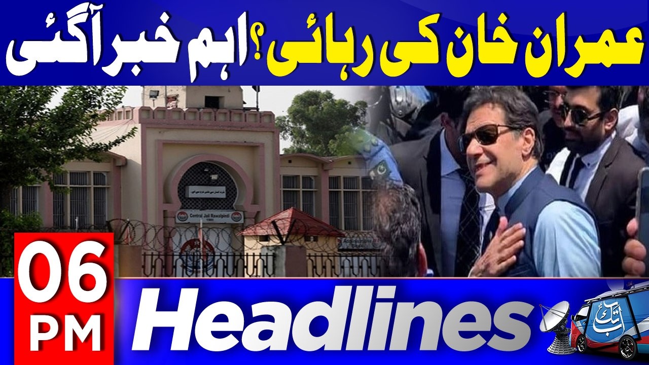 Big News From Adiala Jail | Imran Khan | 06 PM Headlines | 17th Feb 2026 | AbbTakk News